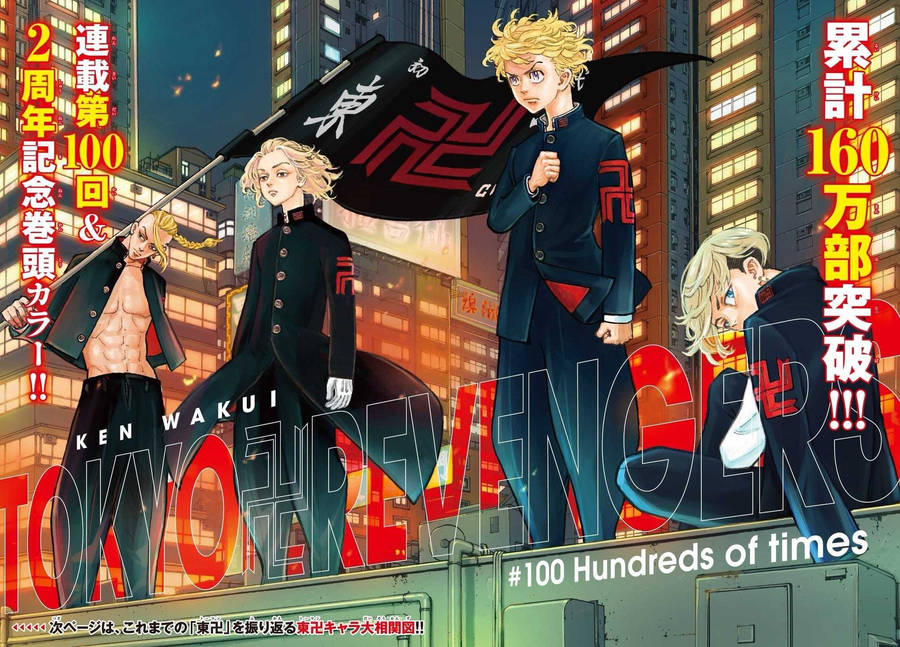 Tokyo Revengers Manga Poster With Japanese Manji Flag